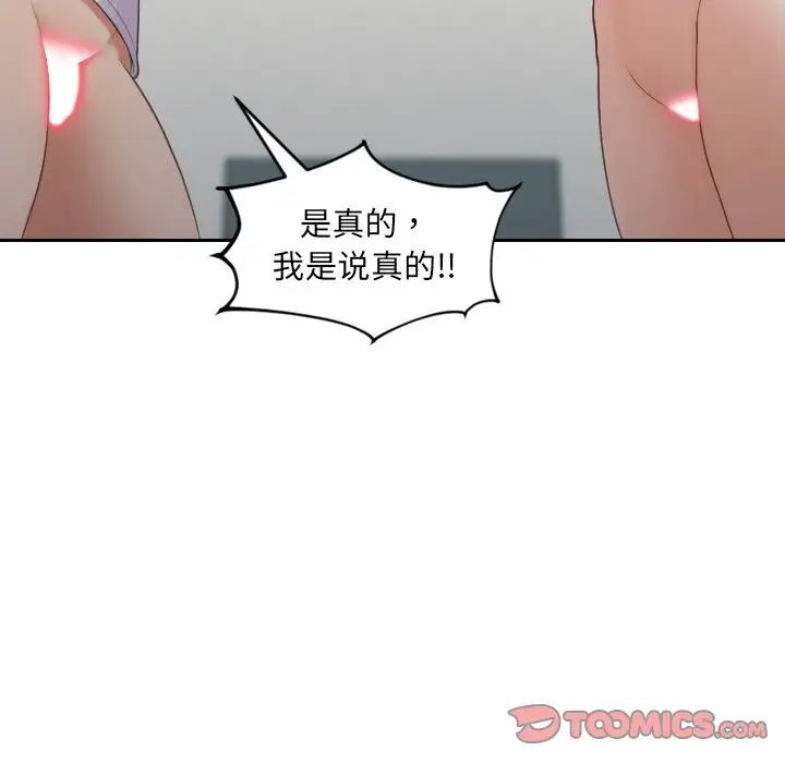 她的怪癖第24話