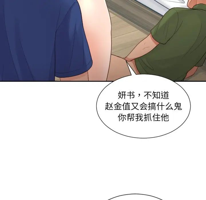 她的怪癖第24話