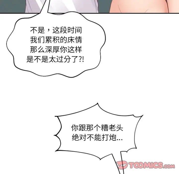 她的怪癖第24話