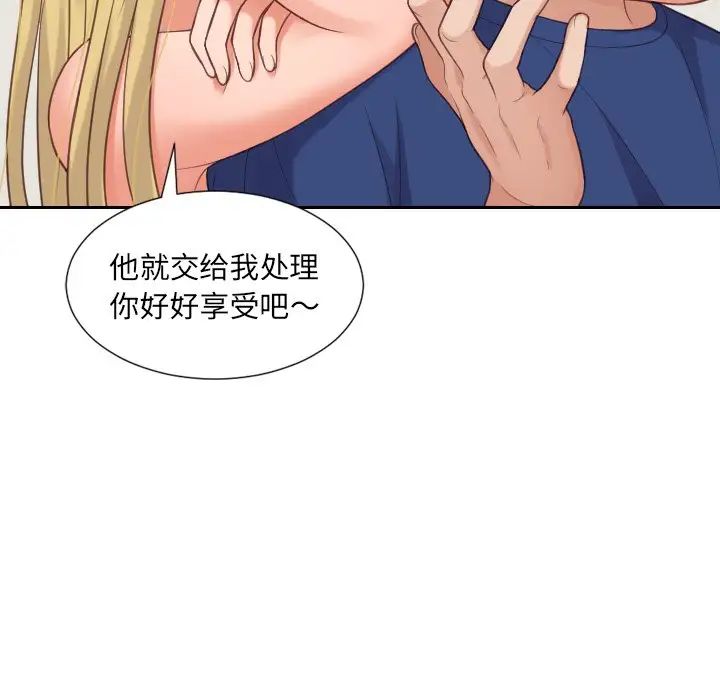 她的怪癖第24話