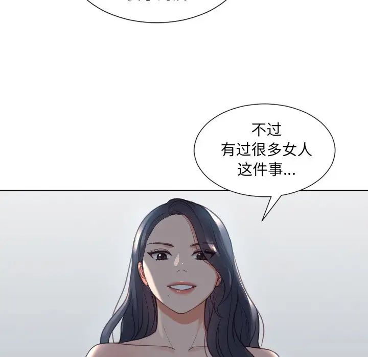 她的怪癖第24话
