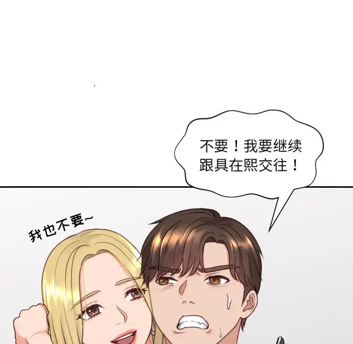 她的怪癖第24話