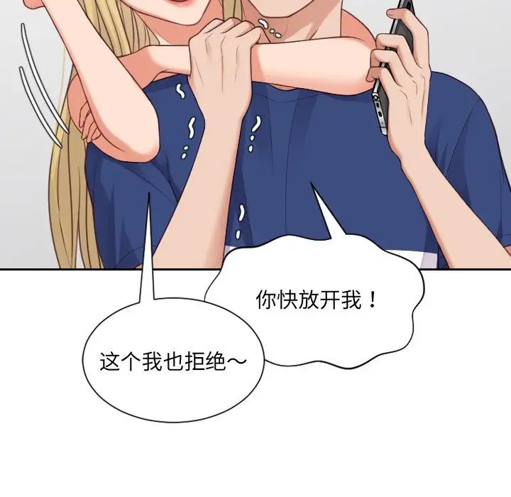 她的怪癖第24話