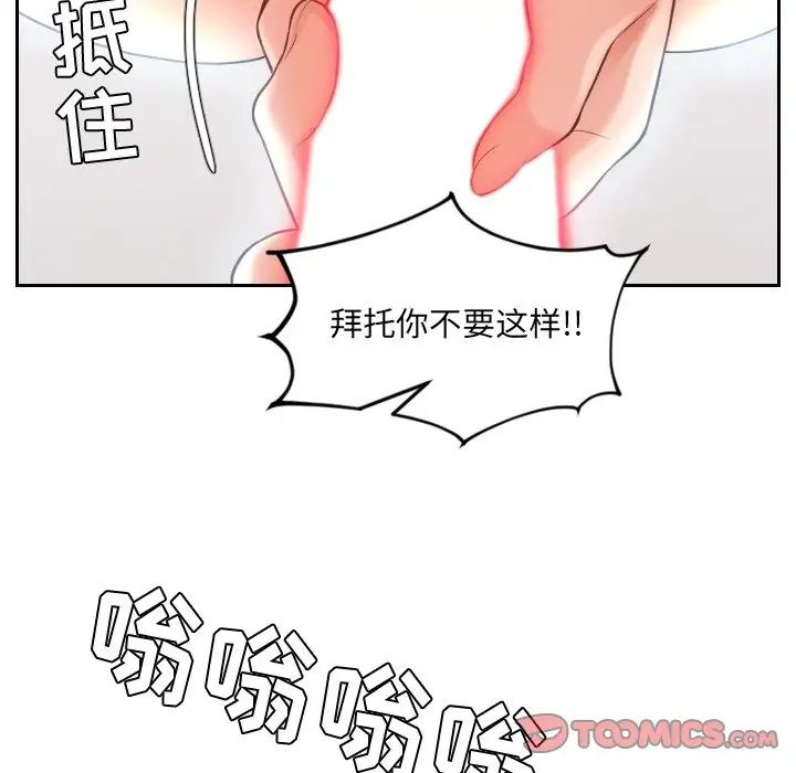 她的怪癖第24话