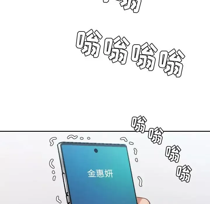 她的怪癖第24話
