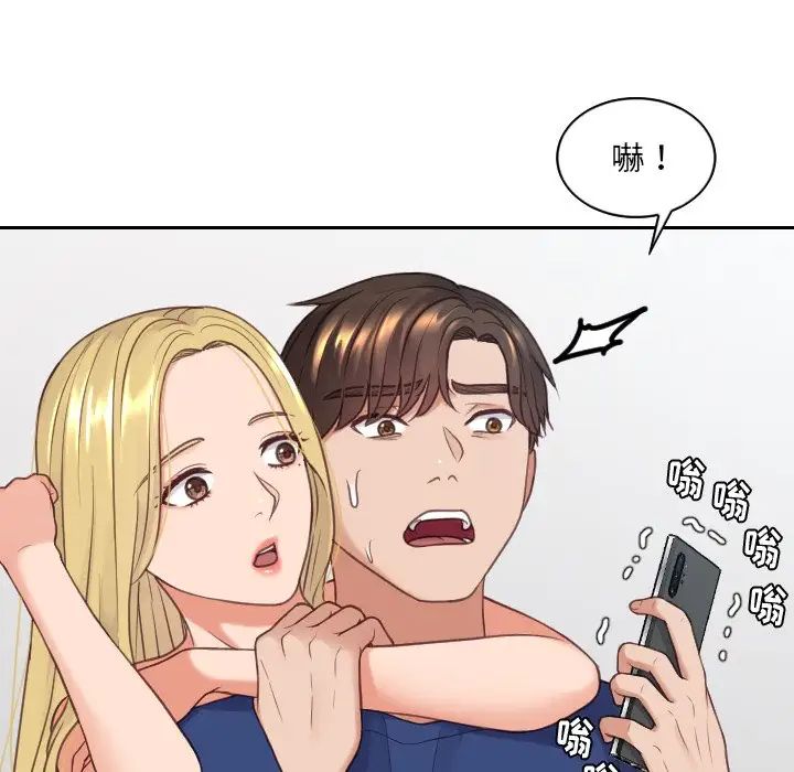 她的怪癖第24話