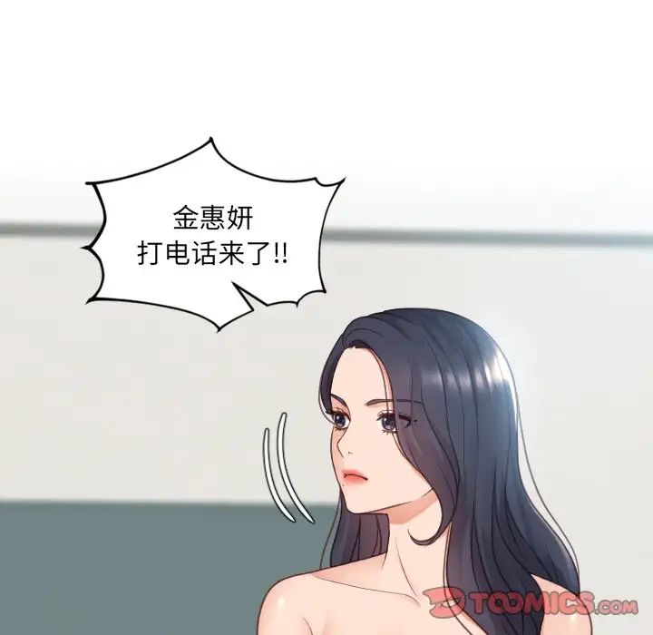 她的怪癖第24話