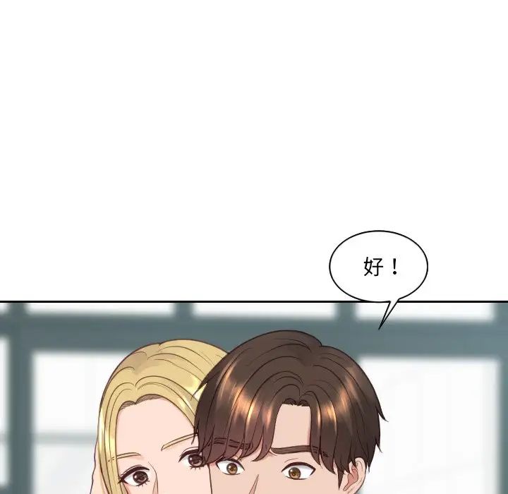 她的怪癖第24話
