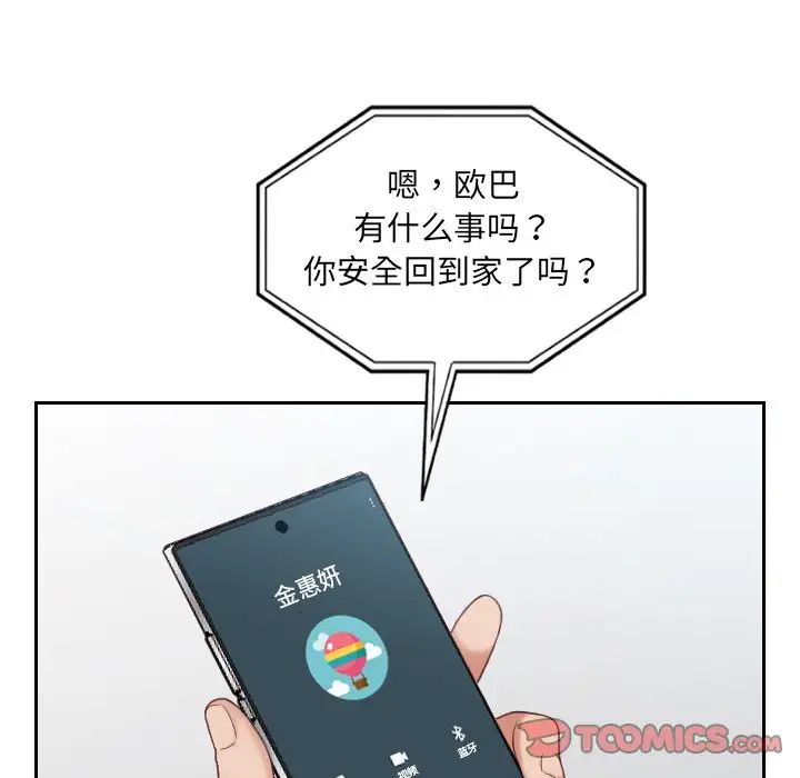 她的怪癖第24話