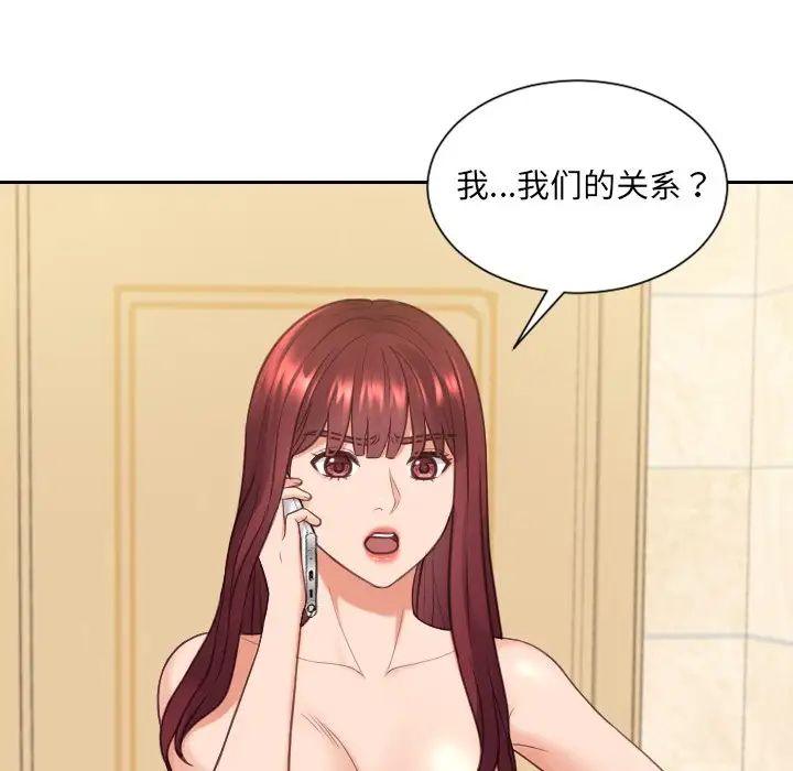她的怪癖第24话