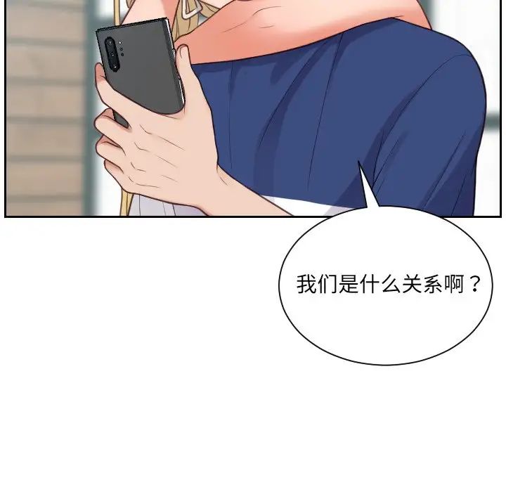 她的怪癖第24話