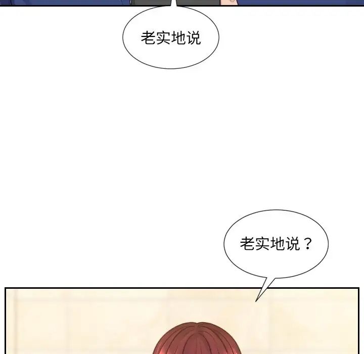 她的怪癖第24話
