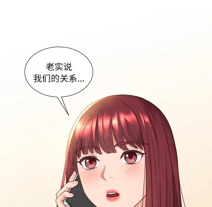 她的怪癖第24話