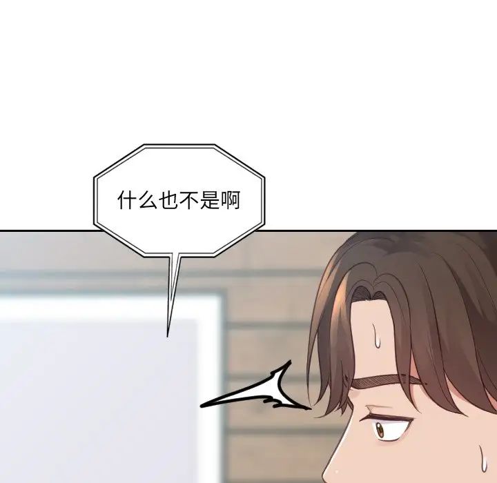 她的怪癖第24话
