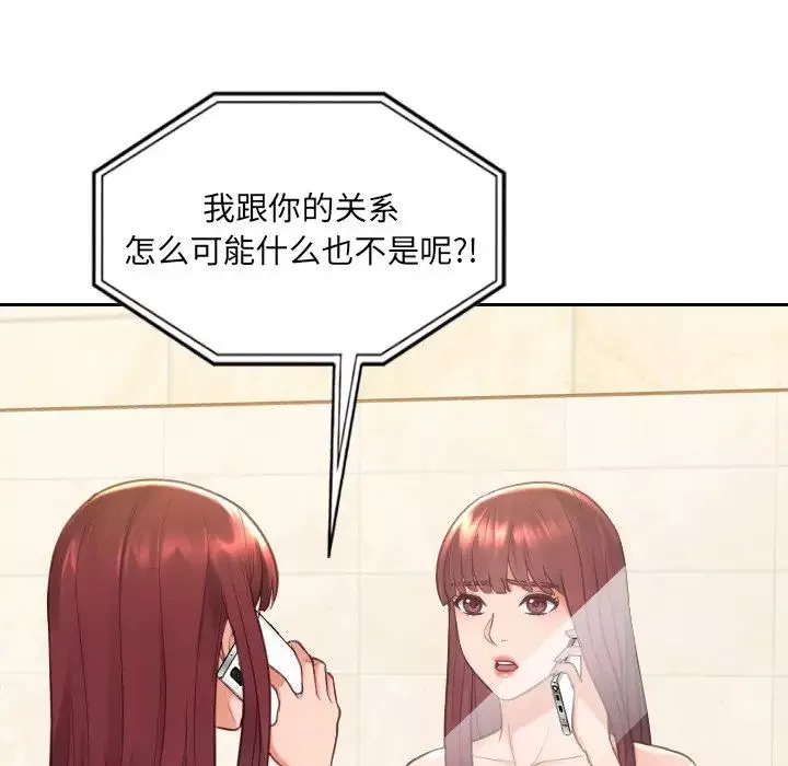 她的怪癖第24話