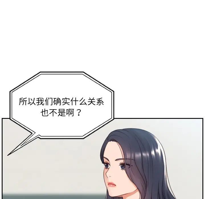 她的怪癖第24话