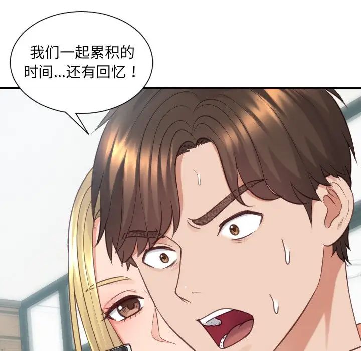 她的怪癖第24話