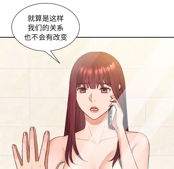 她的怪癖第24話
