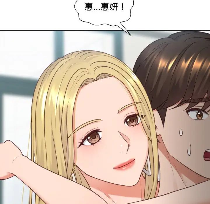 她的怪癖第24话