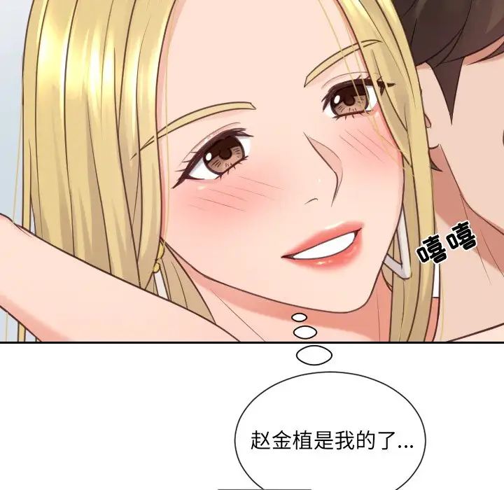 她的怪癖第24話