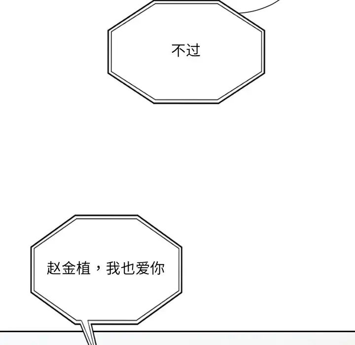 她的怪癖第24話