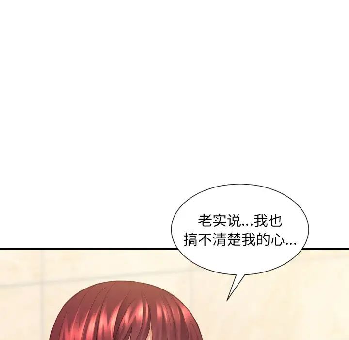 她的怪癖第24话