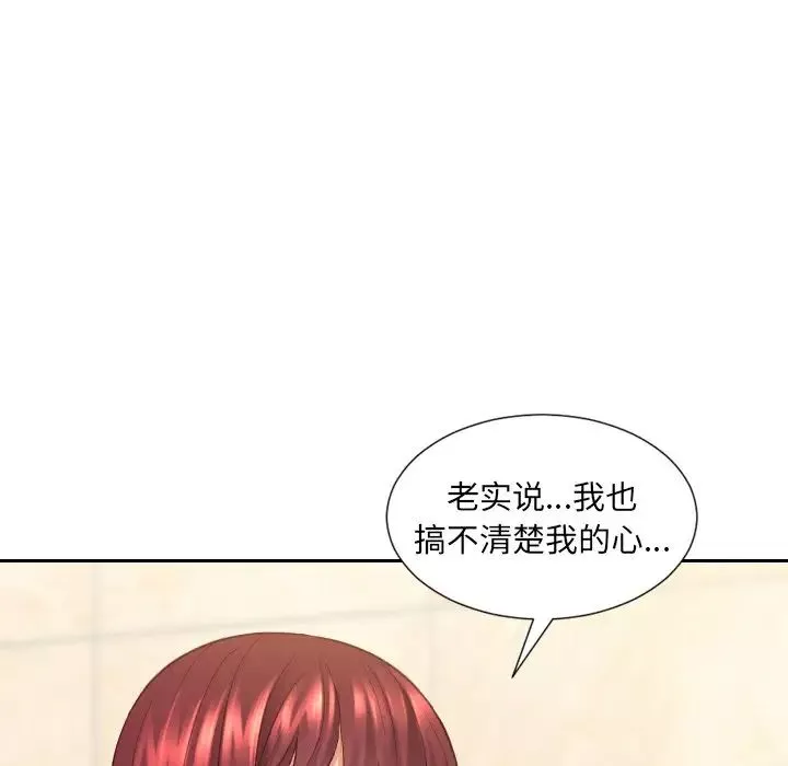 她的怪癖第24話