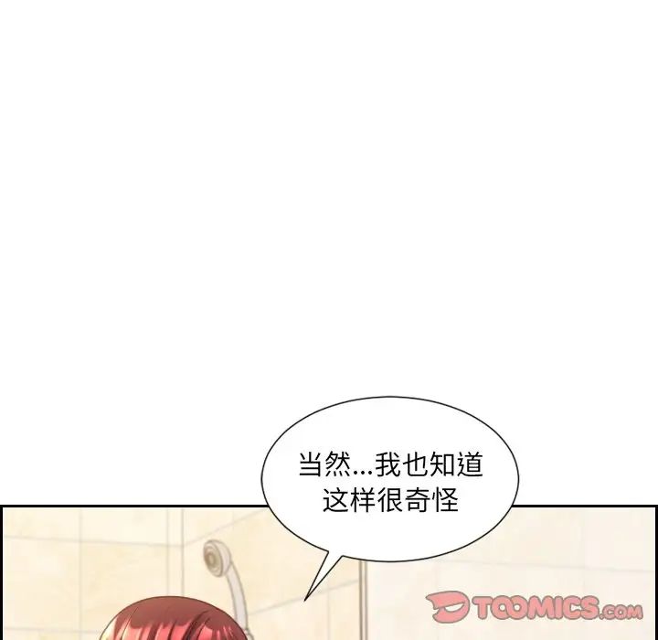 她的怪癖第24話