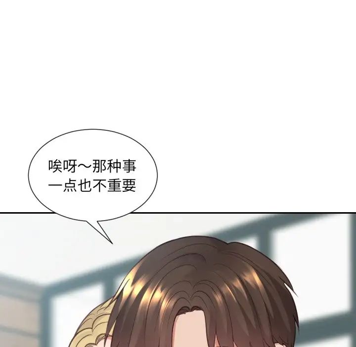 她的怪癖第24話
