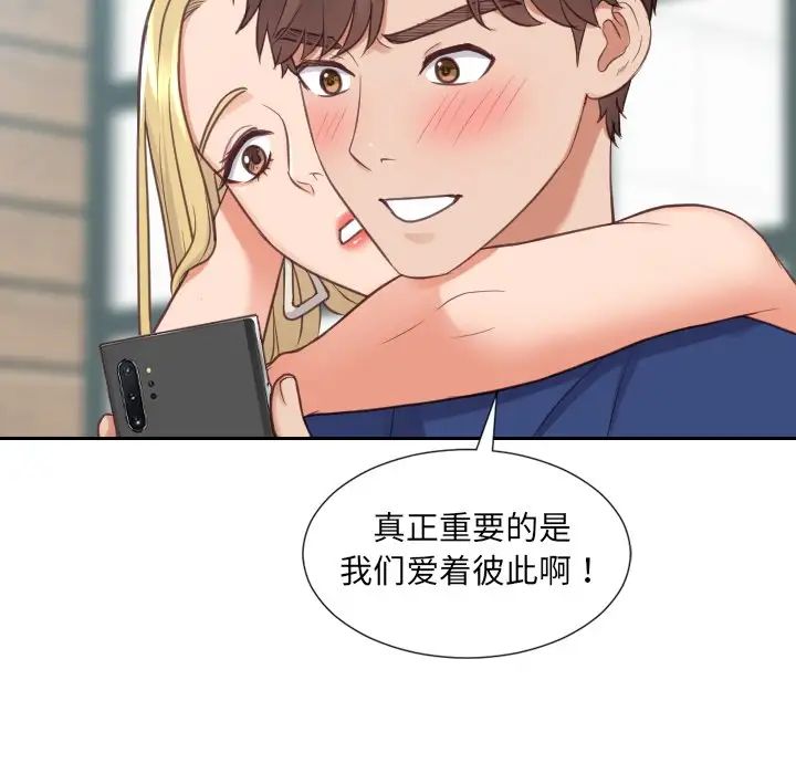 她的怪癖第24话