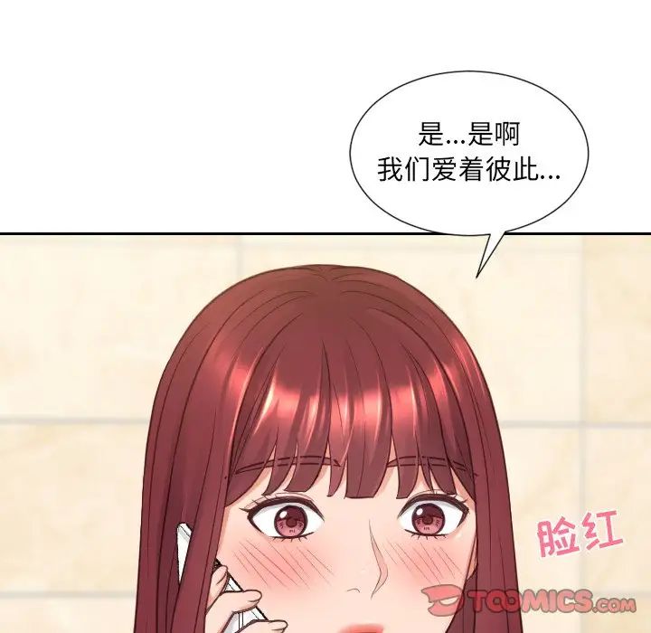 她的怪癖第24话