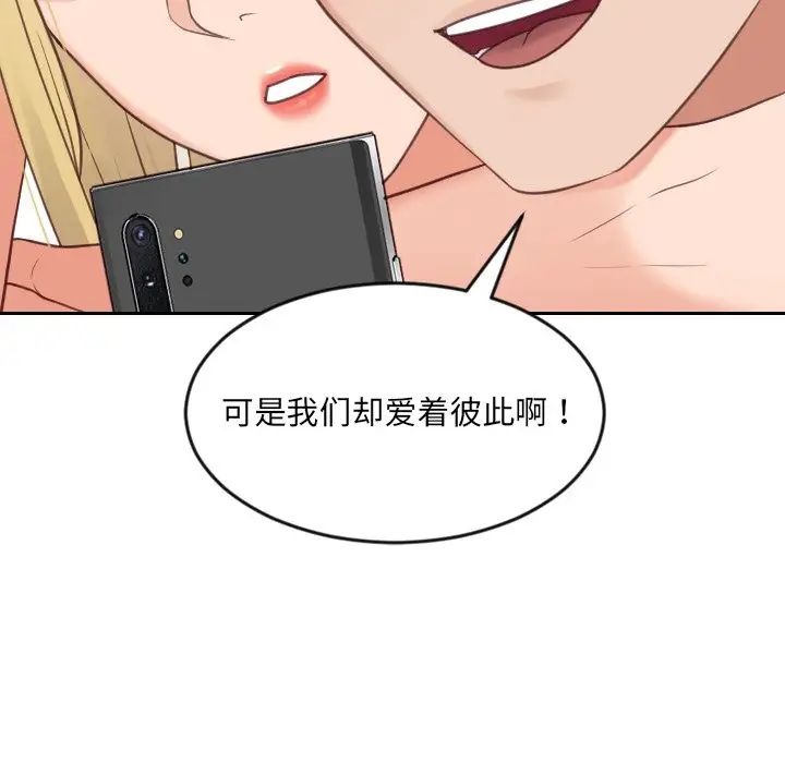 她的怪癖第24话