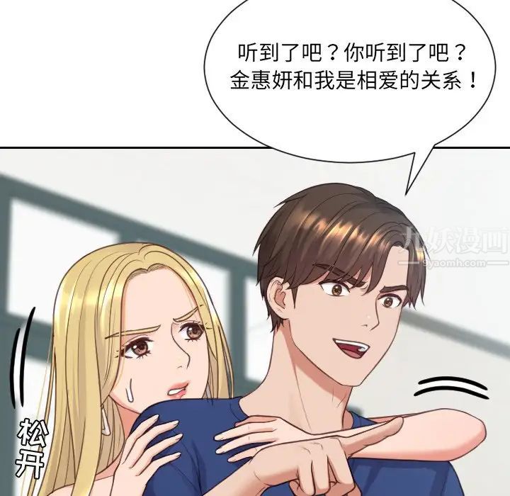 她的怪癖第24話