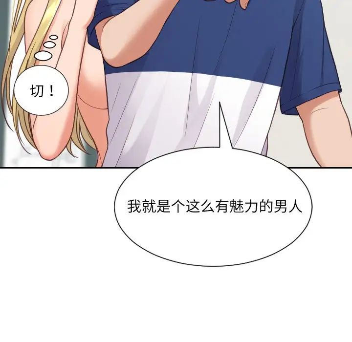 她的怪癖第24话
