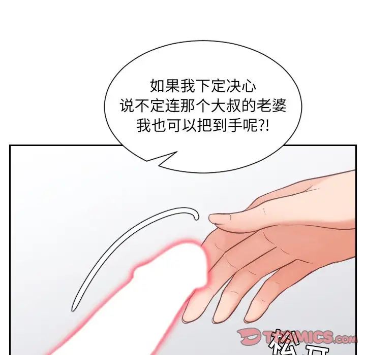 她的怪癖第24話