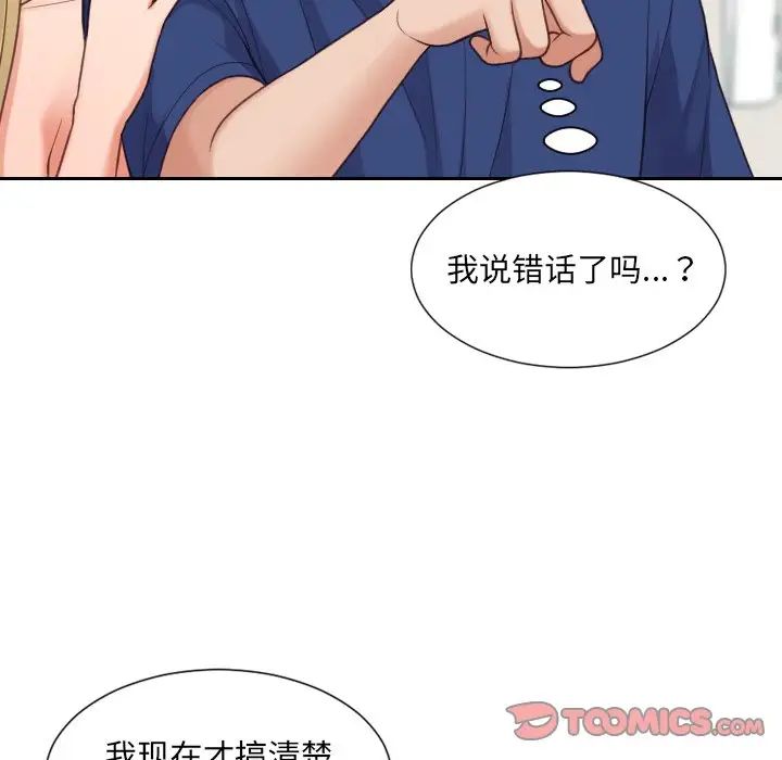 她的怪癖第24话