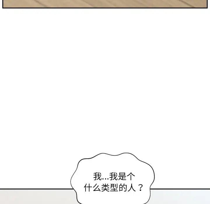 她的怪癖第24話