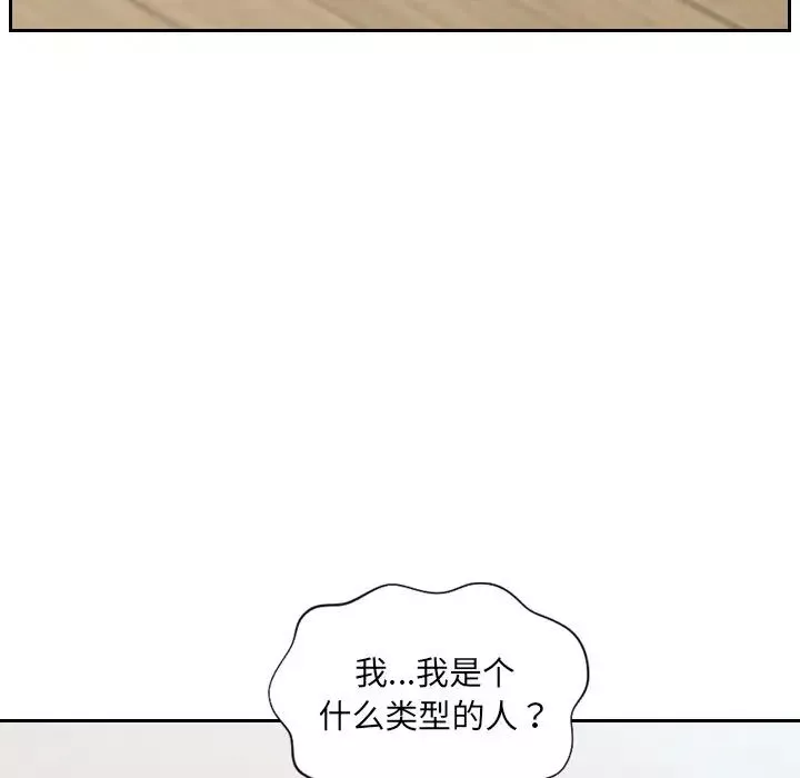 她的怪癖第24話