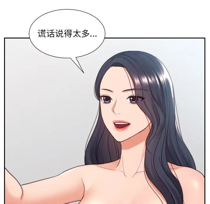 她的怪癖第24话