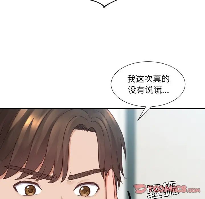她的怪癖第24話
