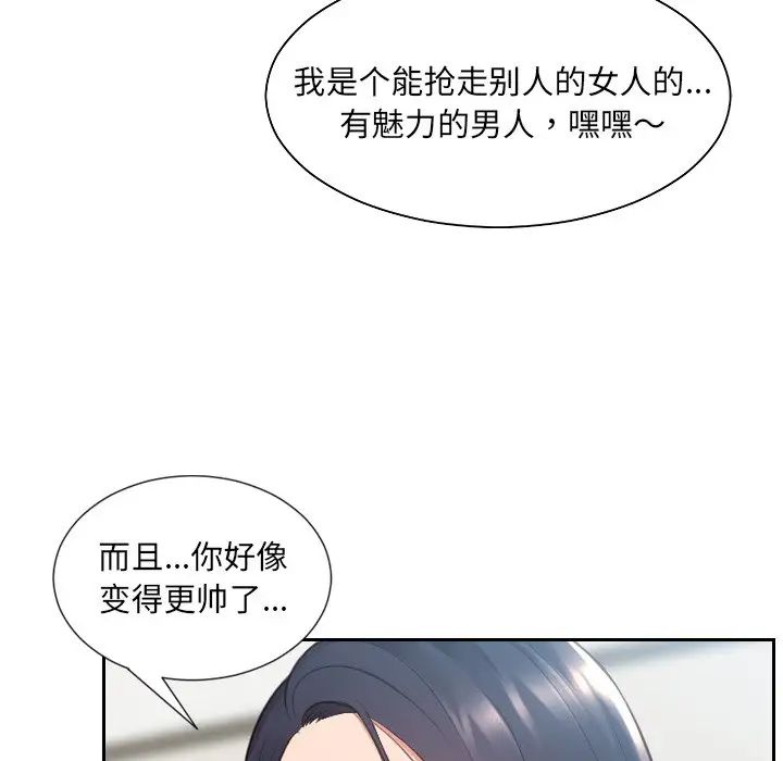 她的怪癖第24話