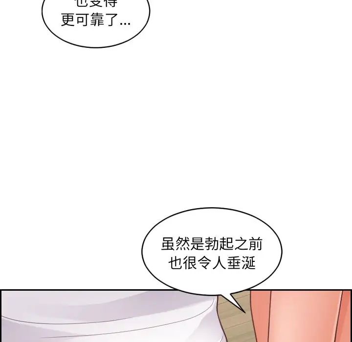 她的怪癖第24话