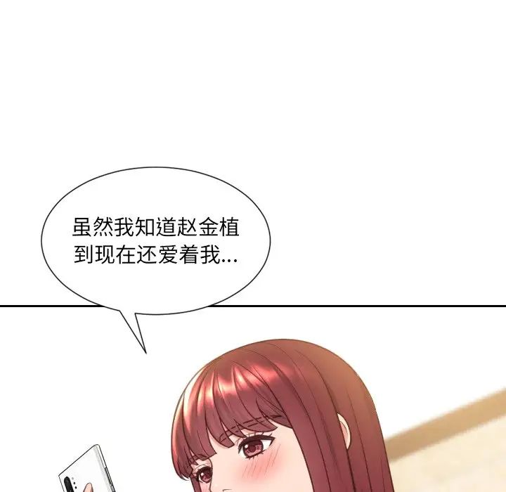 她的怪癖第25話
