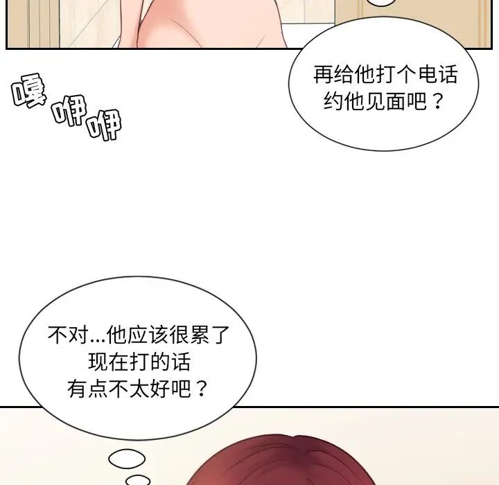 她的怪癖第25話