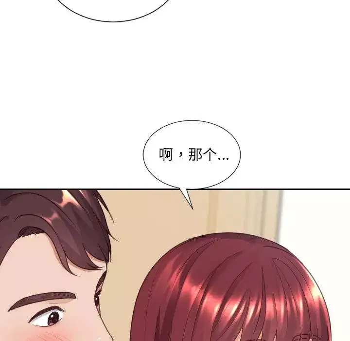 她的怪癖第25話