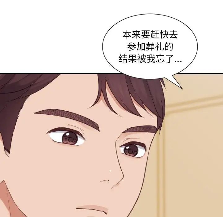 她的怪癖第25话