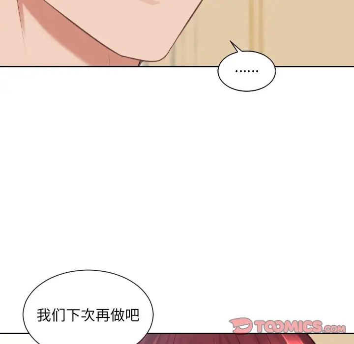 她的怪癖第25話