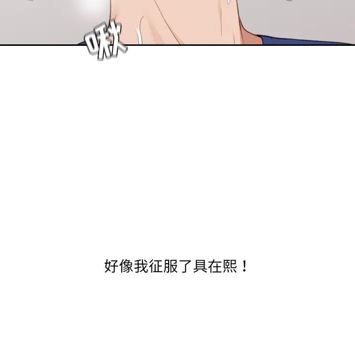 她的怪癖第25话