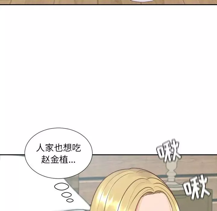 她的怪癖第25話