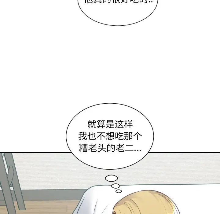 她的怪癖第25話